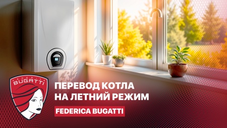 Переходим в лето!