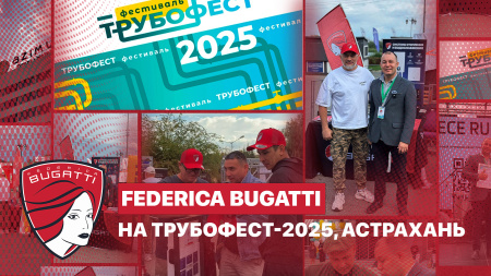 Federica Bugatti на ТРУБОФЕСТ-2025