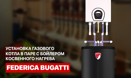 Монтаж котла совместно с бойлером-косвенником.