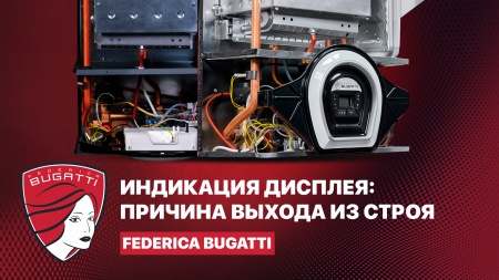 Индикация дисплея газового котла: причины выхода из строя.