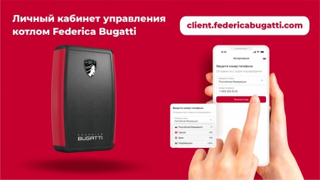 Новый Личный кабинет для управления котлом Federica Bugatti по Wi-Fi