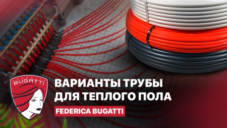 Водяной теплый пол: какие трубы использовать?